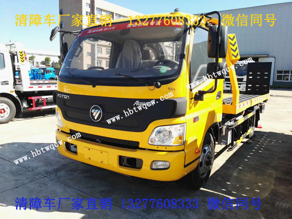 福田歐馬可藍(lán)牌一拖二平板清障車