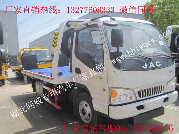 江淮康鈴藍(lán)牌一拖二平板清障車